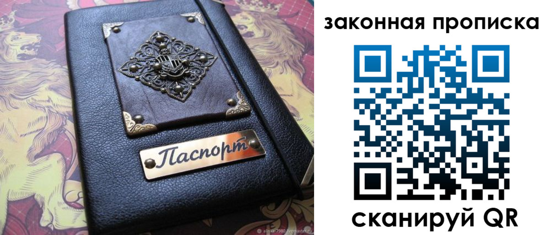 временная регистрация для школы в Арсеньеве