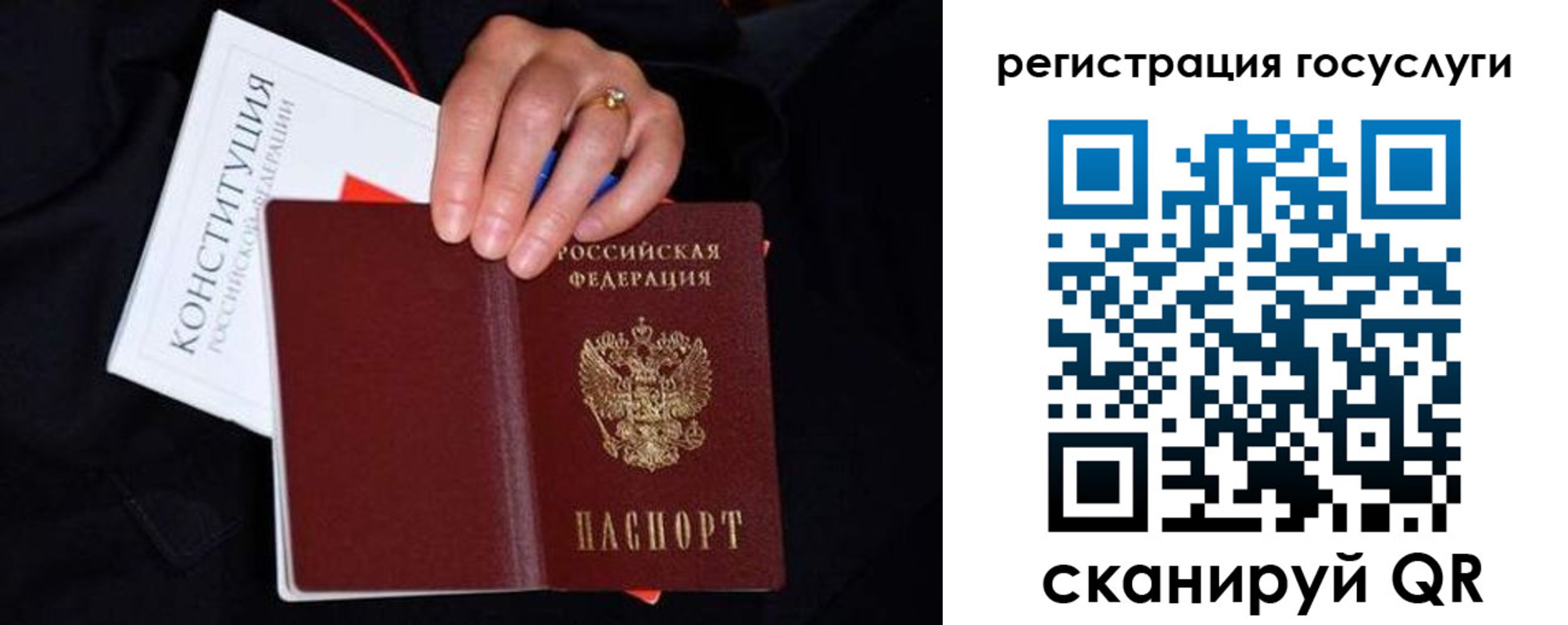 прописка для кредита в Арсеньеве