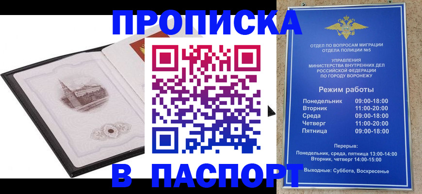 прописка в квартире в Арсеньеве